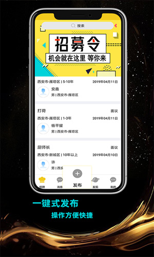 厨八介app图3