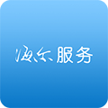 海尔服务app图标