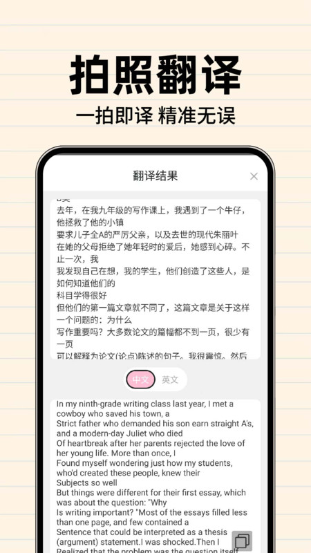 作业答案搜查app图2