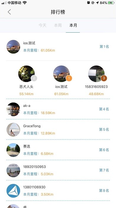 丹行者运动app图1