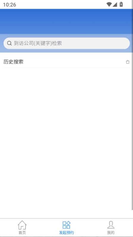 双叶智能车辆管理软件图2