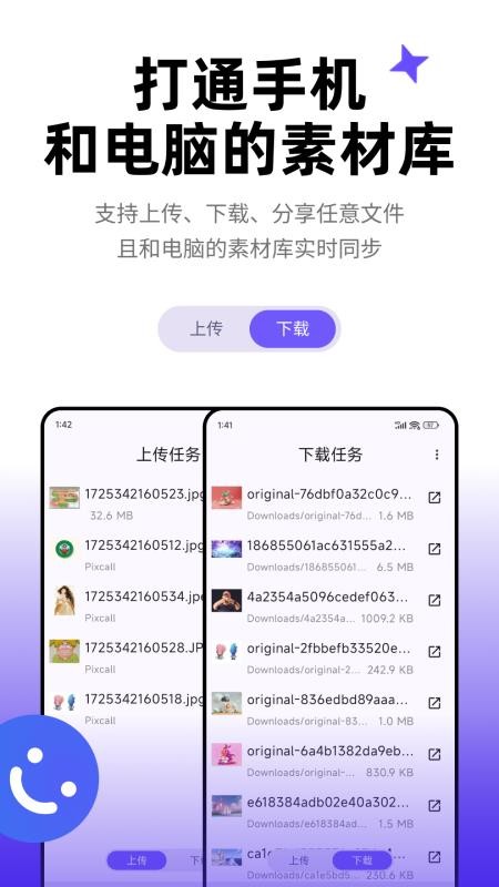 Pixcall手机版