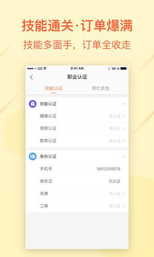 自由人app图4