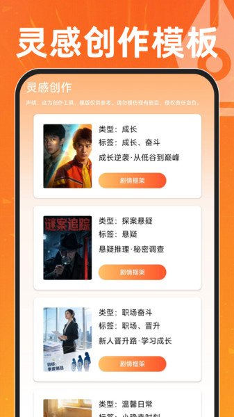 全部免费剧场app图2