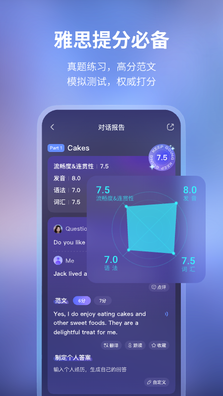 Hi Echo最新版图2