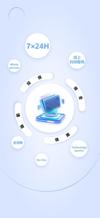 泰乐保官网版图3