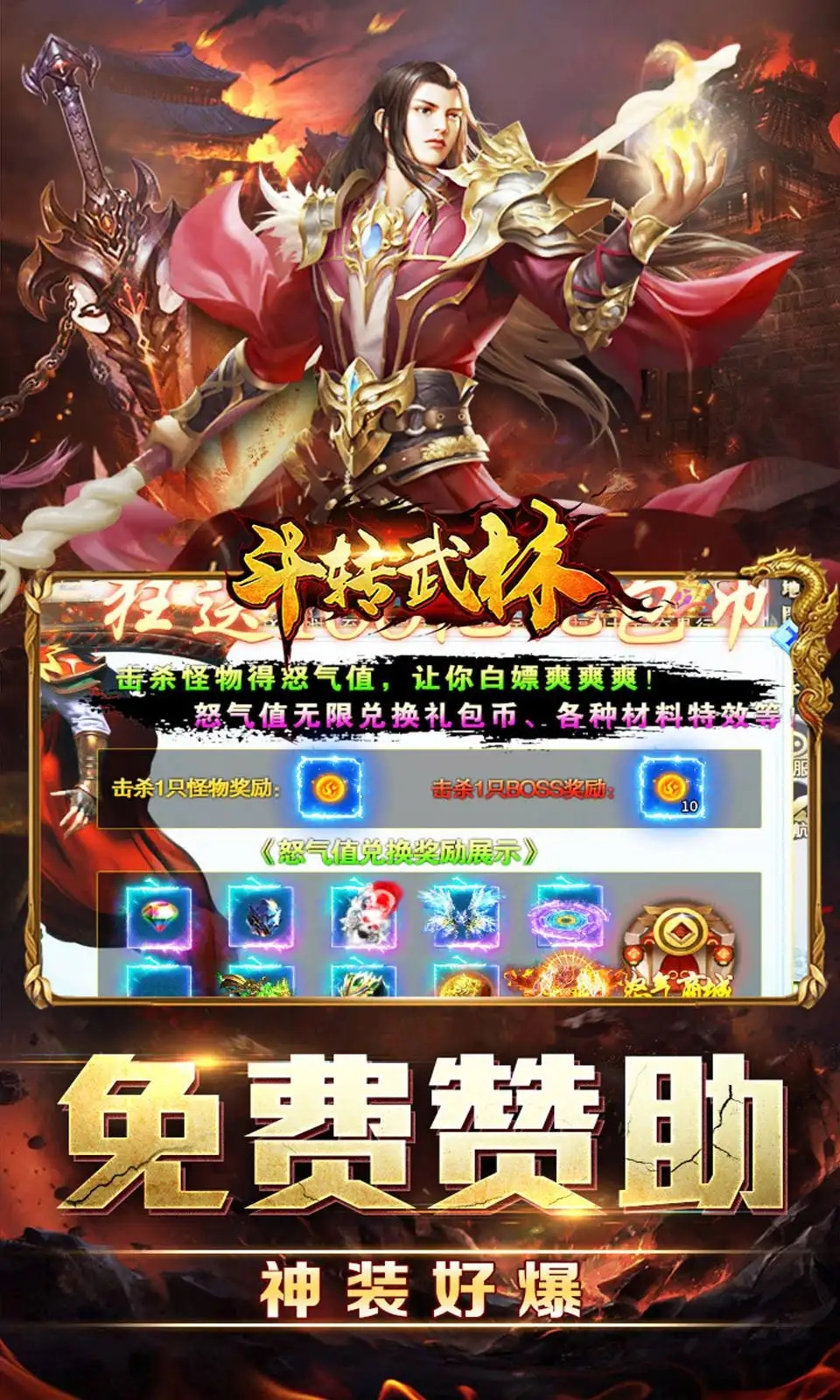 斗转武林游戏图3