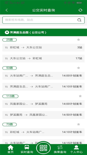 龙易行安卓版图7