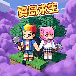 双人迷雾世界求生游戏图标
