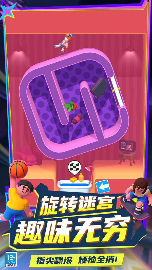非常快乐派对游戏图1