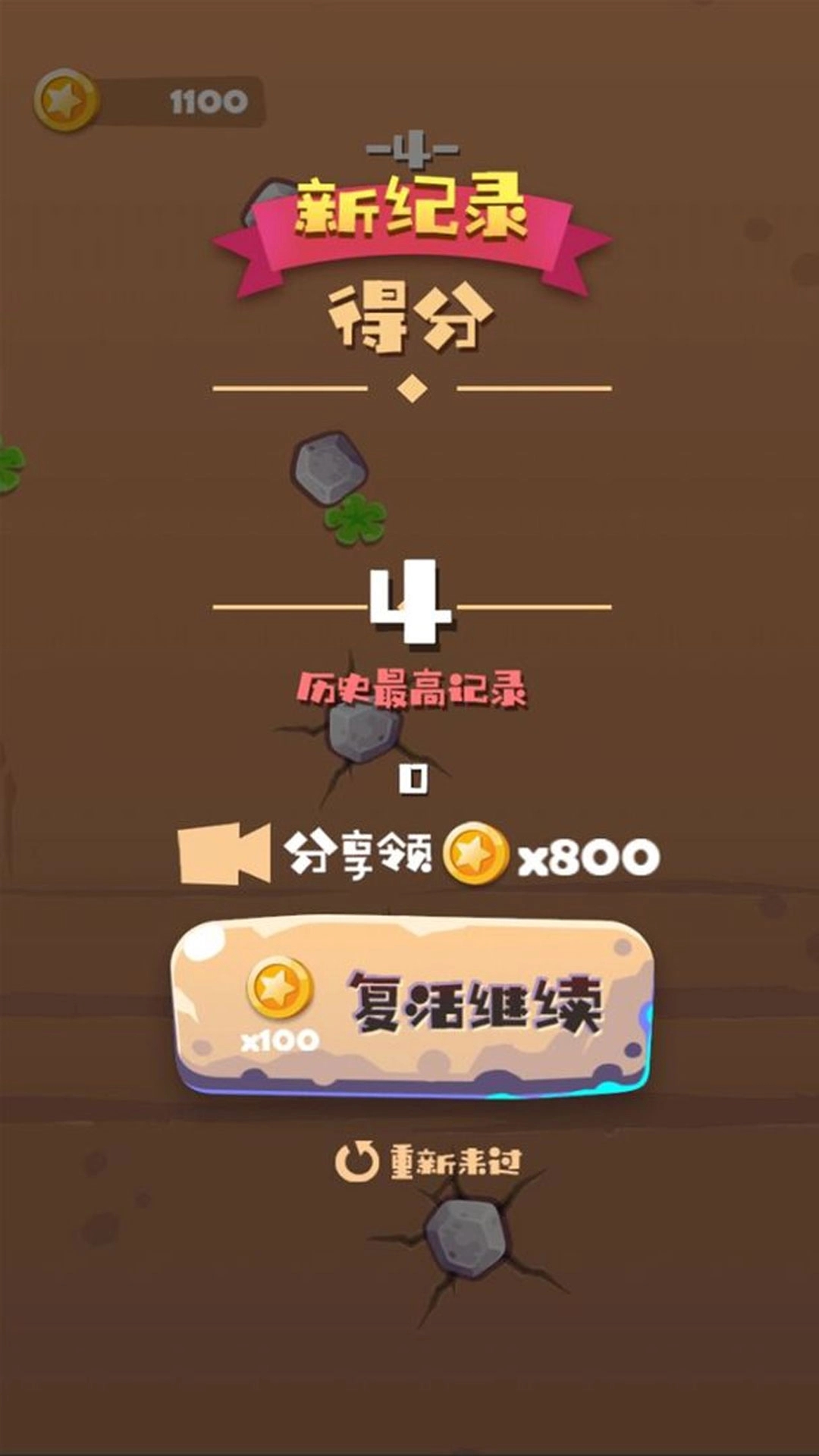 绝境攀岩游戏图1