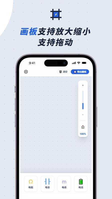 模拟电路app图3