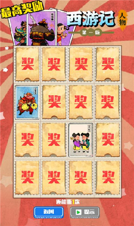 胡同洋画王游戏