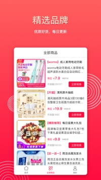 多宝优选app图1