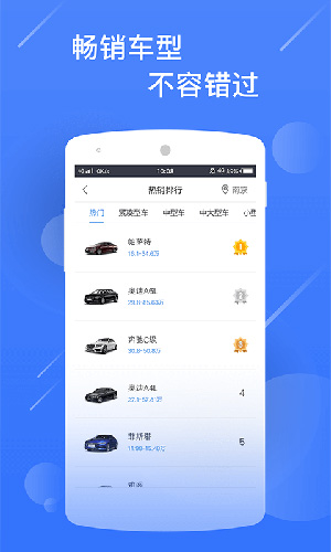 新车报价之家app图1