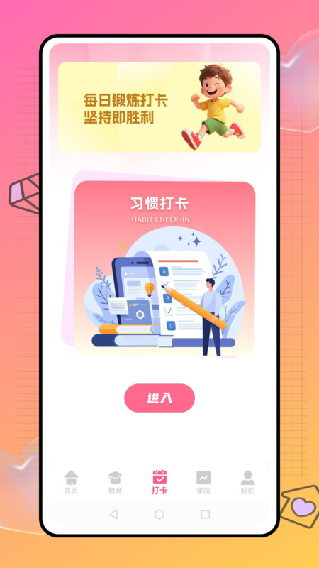 可汗云学院app