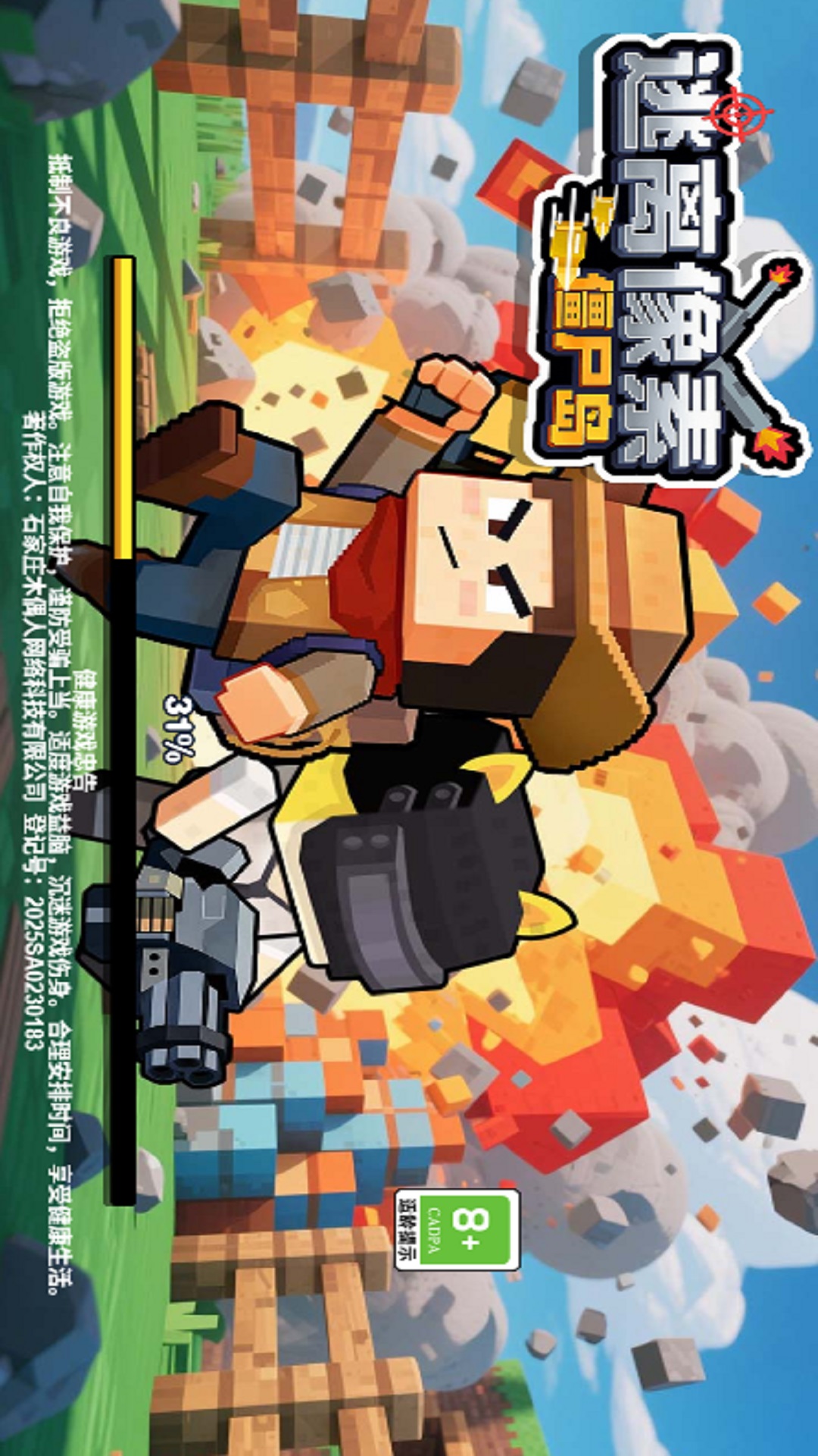逃离像素僵尸岛游戏