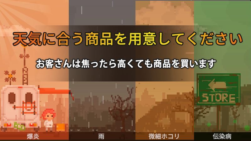 末日商店（Lost Store）游戏图3