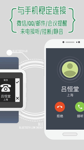 麦步手表app图2