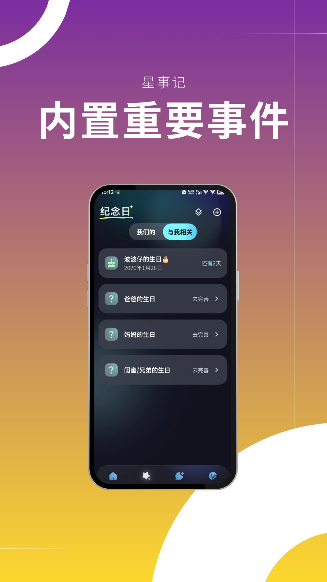星事记最新版图1
