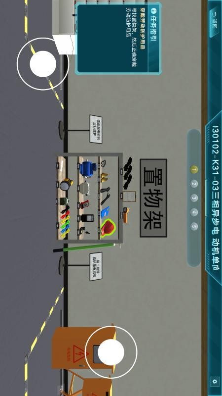 特种作业实景模拟练习系统app图1