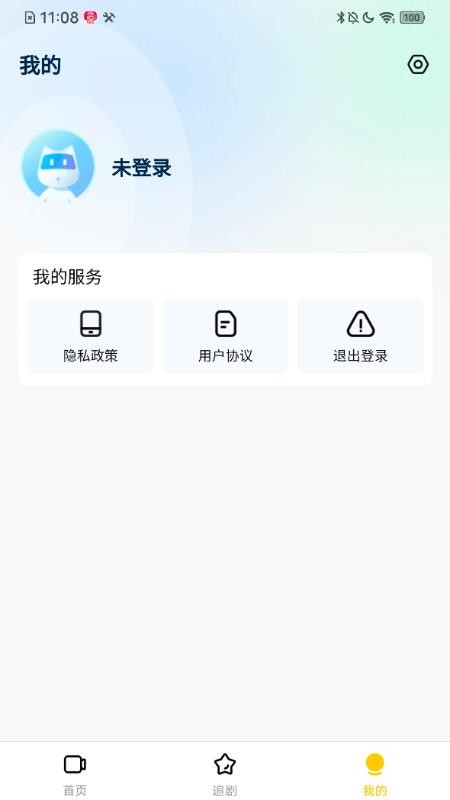轻享时光软件图3