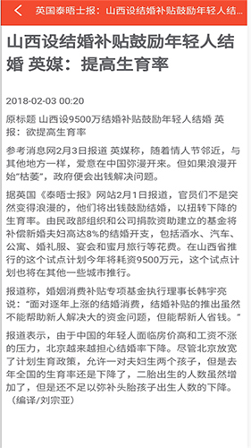 中婚公益app图4