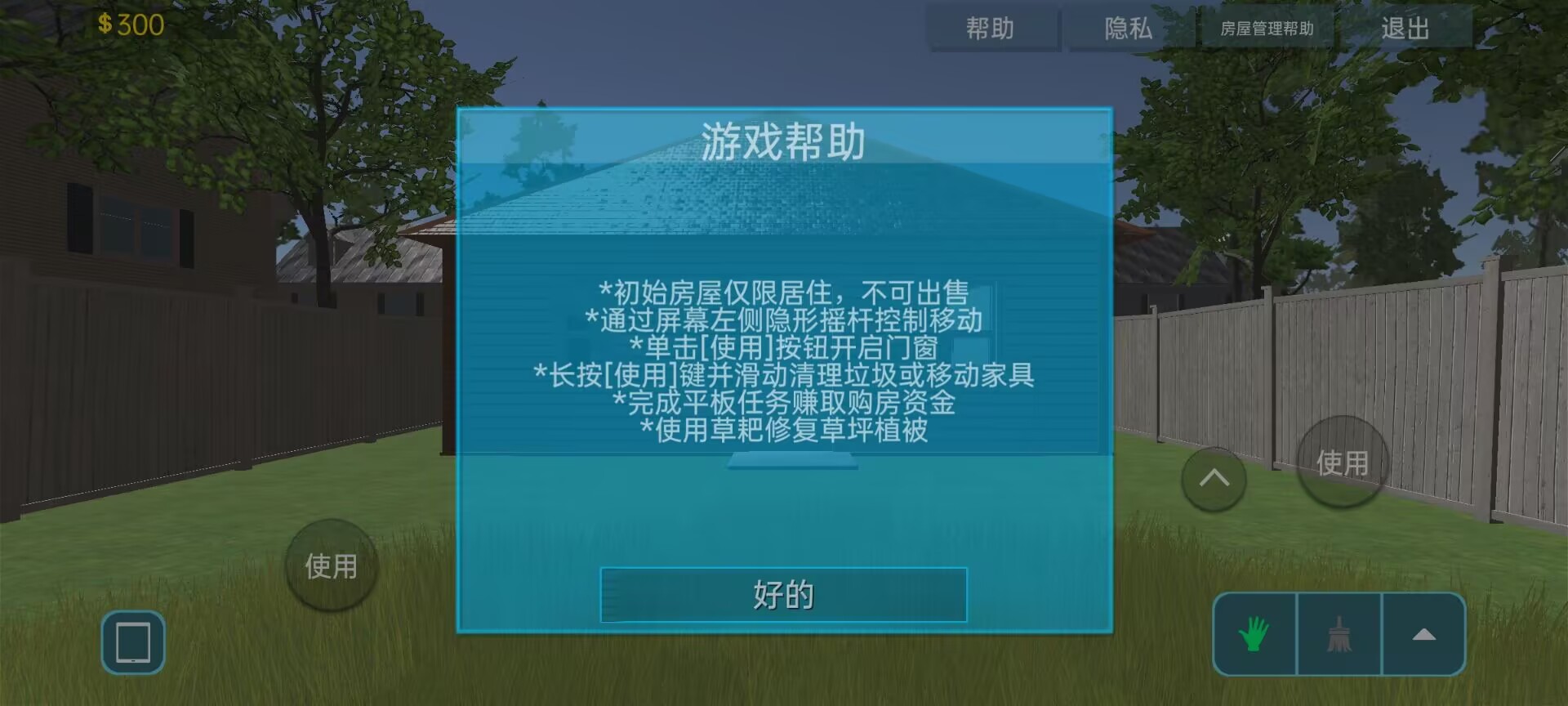 房间收纳师游戏