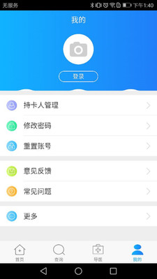 北方一附院app图4