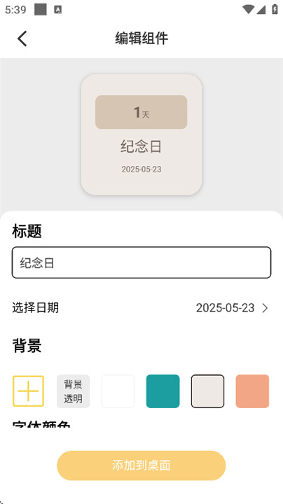 情绪电量app图2
