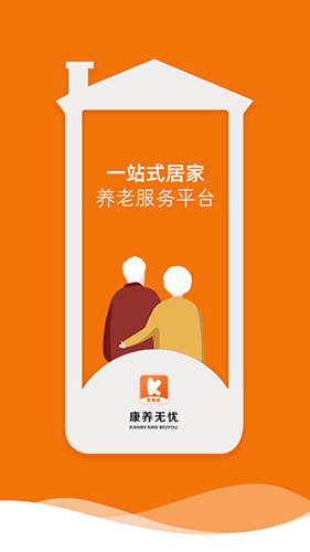 康养无忧app图5
