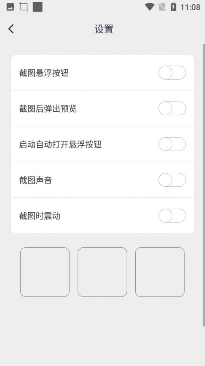 小鱼截图拼接生成器app图3