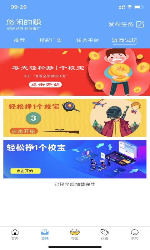 民校宝app