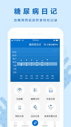 诺云糖app图5