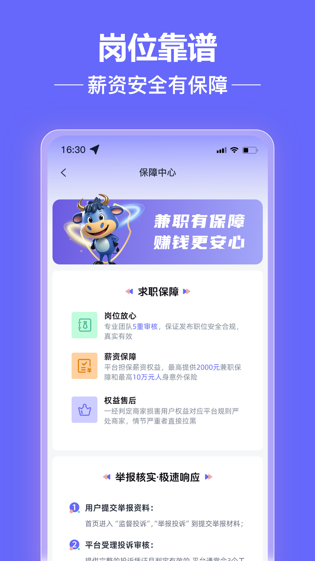 大牛赚兼职安卓版图4