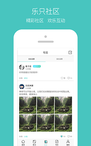 乐只app图1