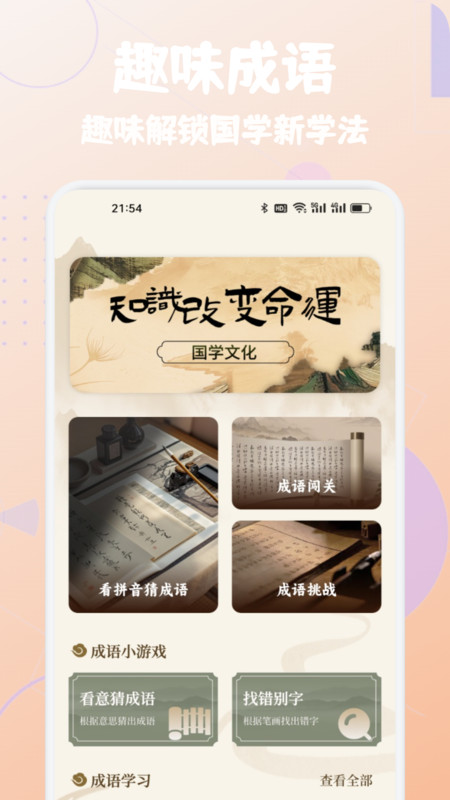 觅选优佳集app图2