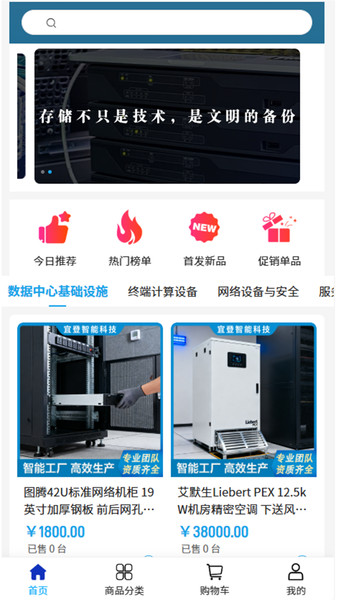 登智科技app