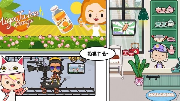 米加校园咖啡厅手机版图1