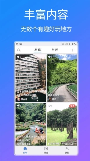 闲玩App图1