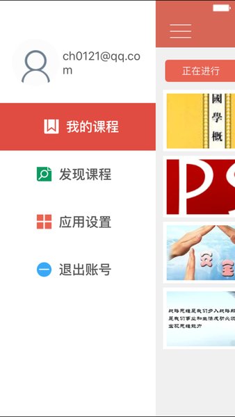 名华慕课手机版图1