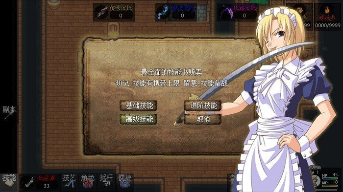 魔境幻想最新版图1