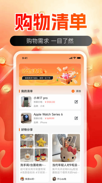 义乌采购批发市场app图3