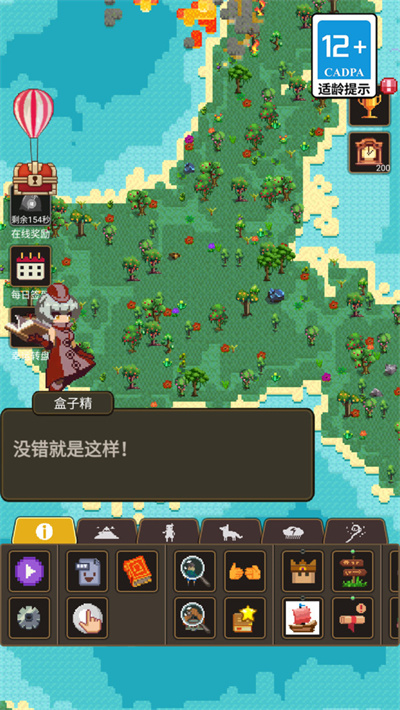 创造世界物语游戏图3
