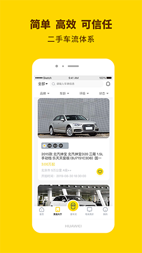 柠檬竞价app图4