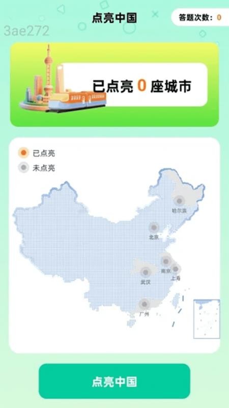 免费流量连通app