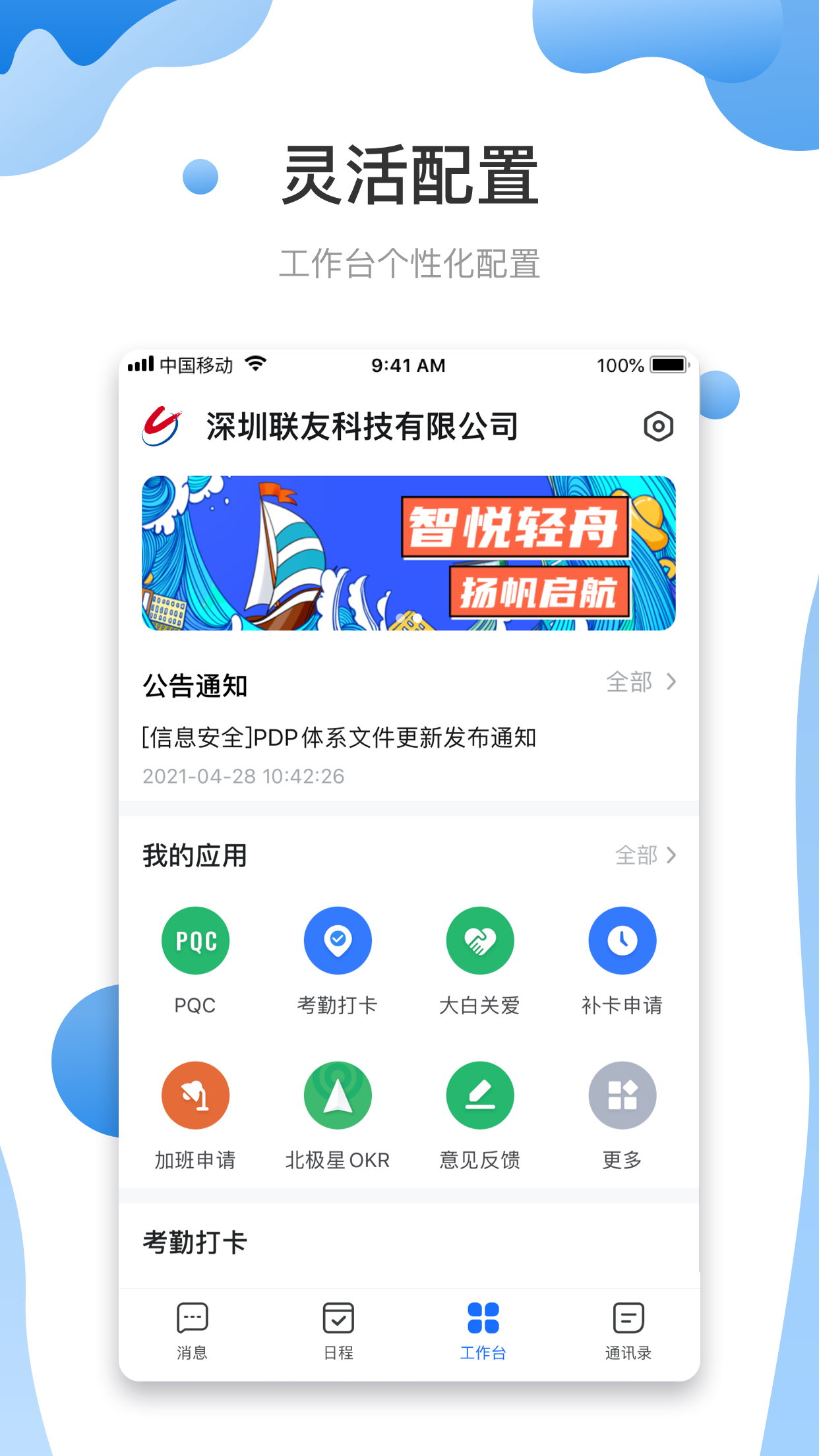 友轻舟官网版图2