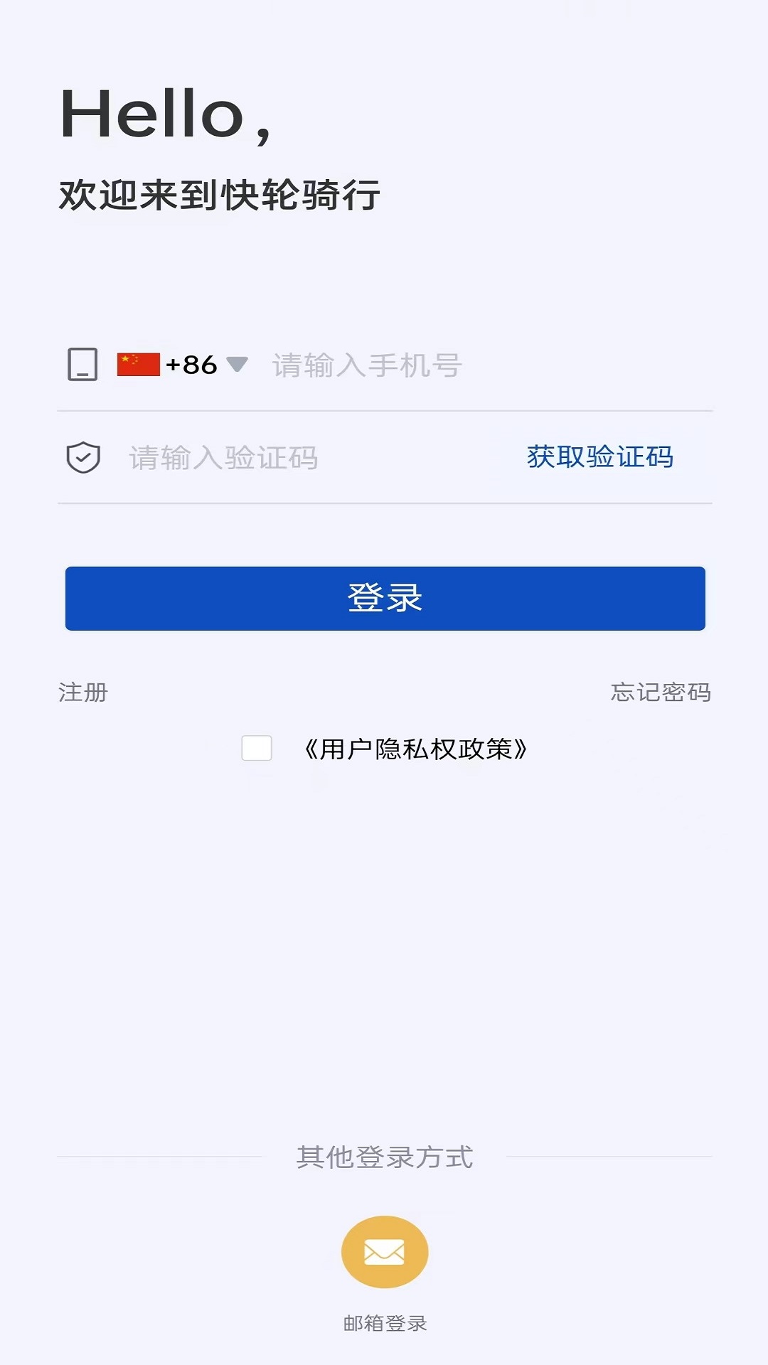 快轮骑行app图3