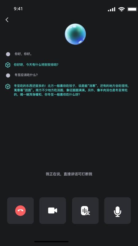 灵儿软件图3