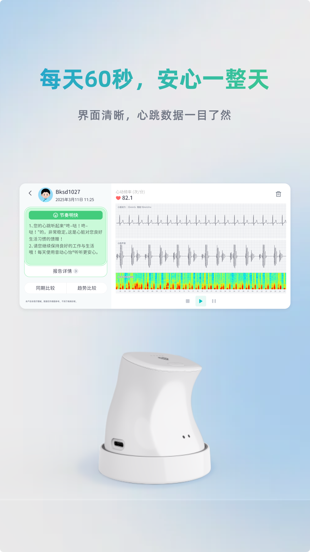 心怡管家app图2